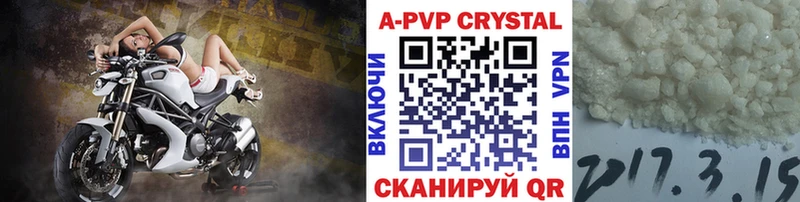 APVP Crystall  гидра маркетплейс  Новоржев 