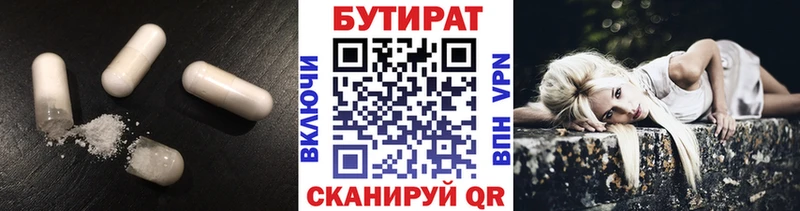 БУТИРАТ Butirat купить omg ссылки Новоржев