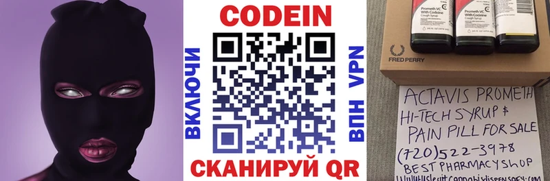 кракен как войти  купить   Новоржев  Кодеин напиток Lean (лин) 