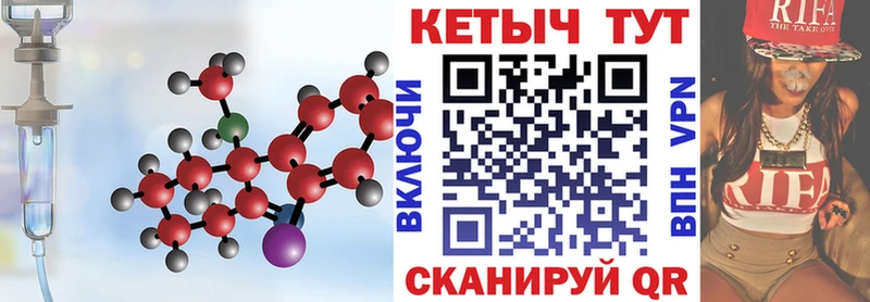 КЕТАМИН ketamine  Новоржев 
