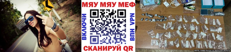 Мефедрон кристаллы Новоржев